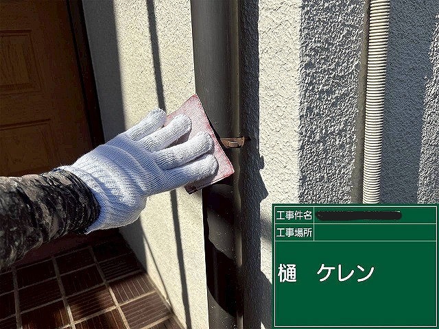 加古川市　樋のケレン作業